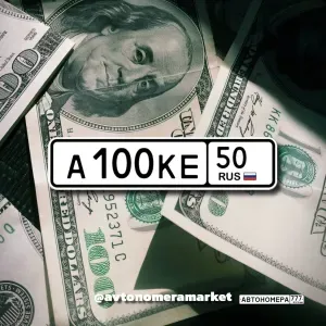 А100КЕ50